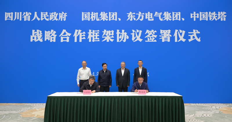 王曉暉黃強(qiáng)會(huì)見(jiàn)國(guó)機(jī)集團(tuán)、東方電氣集團(tuán)、中國(guó)鐵塔公司負(fù)責(zé)同志
我省分別與三家企業(yè)簽署戰(zhàn)略合作框架協(xié)議「相關(guān)圖片」